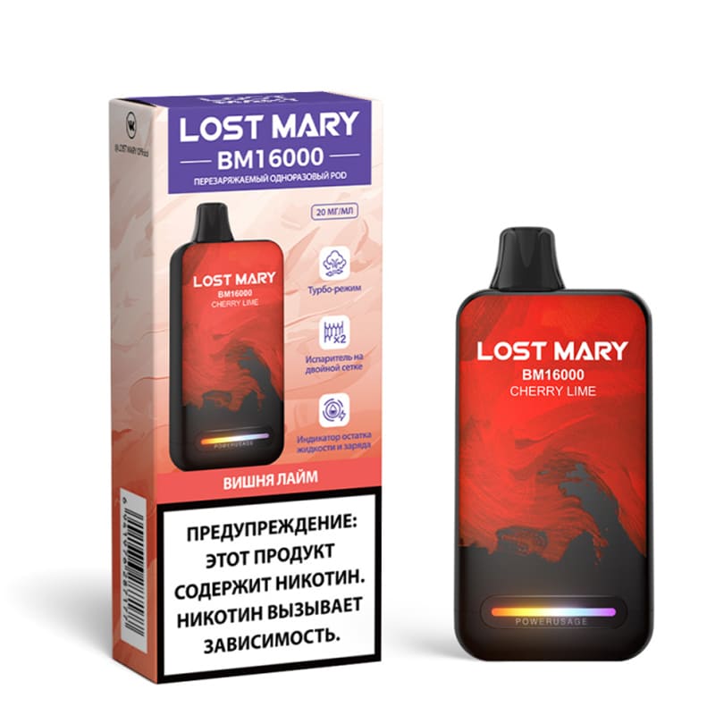 Одноразовые устройства Lost Mary — Одноразовые устройства оптом в Чите